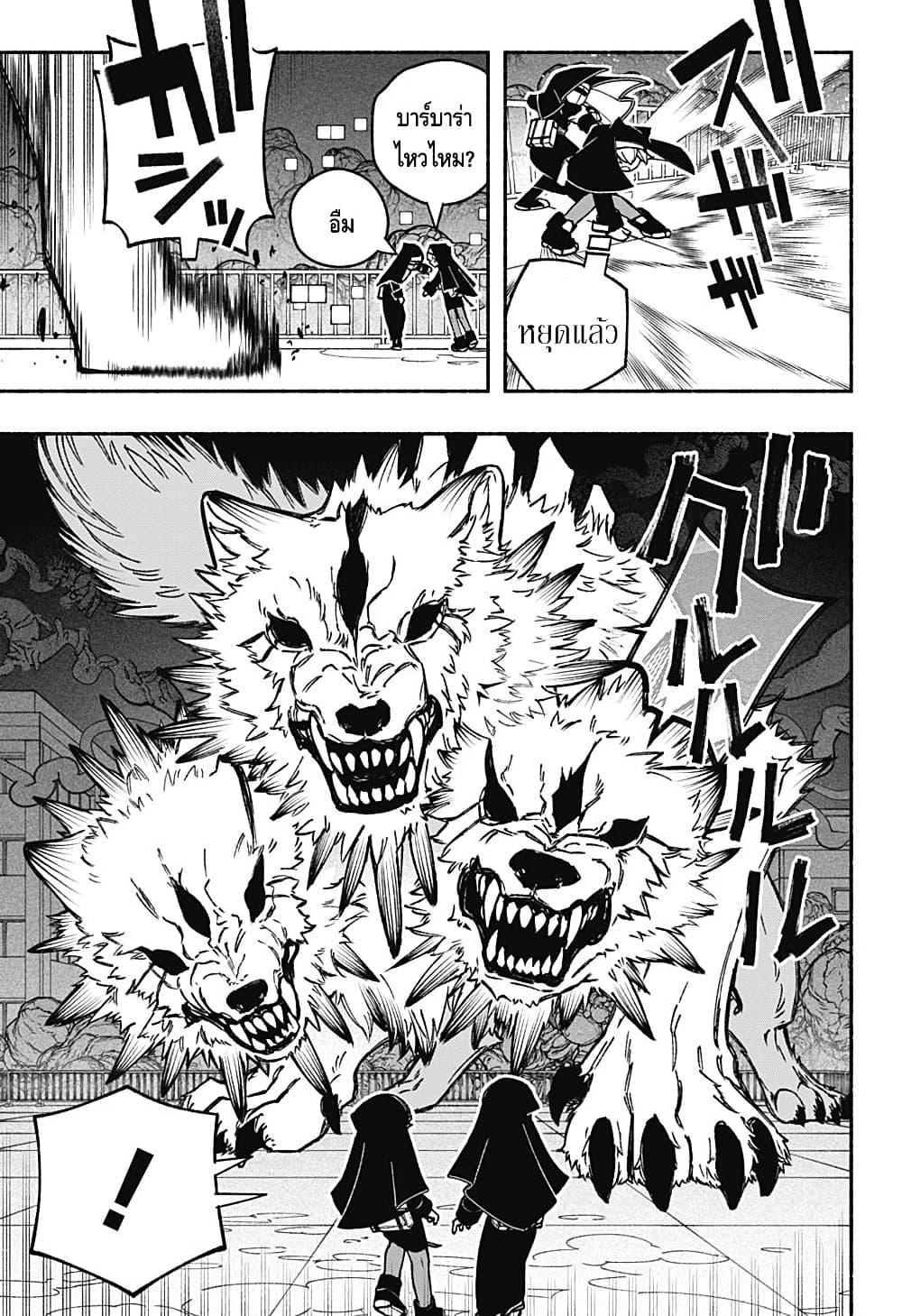 Exorcist wa Otosenai ตอนที่ 22 (15)